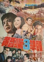 Pier Three at Sunset Korean Movie photo