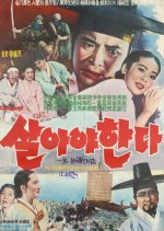 You've Got to Live Korean Movie photo