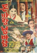 Flirtation Korean Movie photo