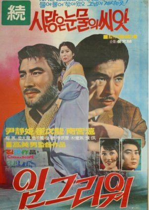I Miss You (1970) poster