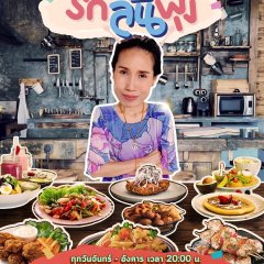 Let's Eat Thai Drama(2021) photo