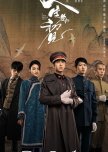 Origins of the Republic of China : Movies and Dramas