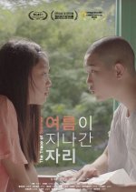 The Trace of Summer Korean Movie photo