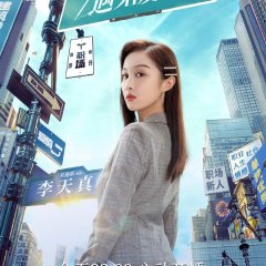 Really Meet Love That Day Chinese Drama photo