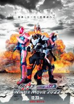 Kamen Rider Geats × Revice: Movie Battle Royale Japanese Movie photo