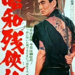 Brutal Tales of Chivalry 1 Japanese Movie photo