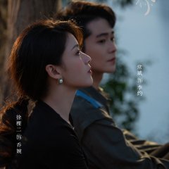 Embrace Across Time Chinese Drama photo