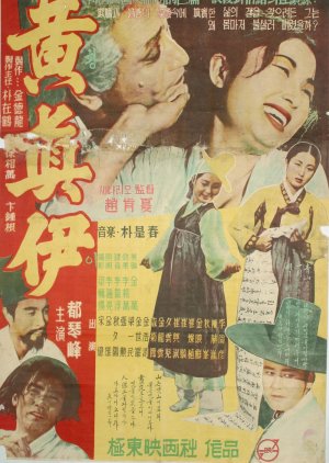 Hwang Jin Yi (1957) poster