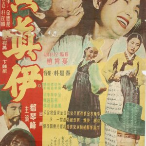 Hwang Jin Yi (1957)