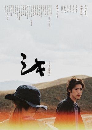 Shiki (2023) poster