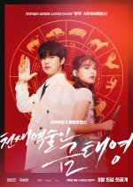 Four Lords: The Destiny Changer Korean Drama photo