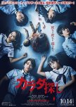 Re/Member japanese drama review