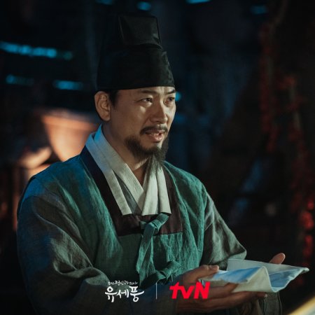 Poong, the Joseon Psychiatrist (2022)