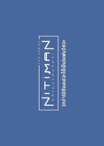 Nitiman: Special BTS Thai Drama photo