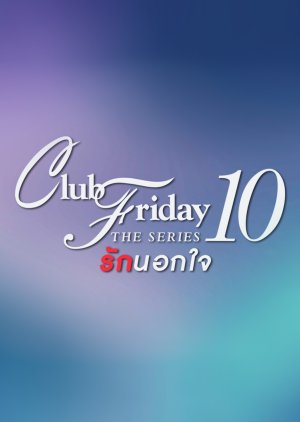 Club Friday 10 (2018) poster