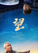 Expectation Chinese Movie photo