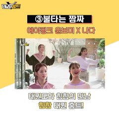 Taekwondo Home Training Korean TV Program photo