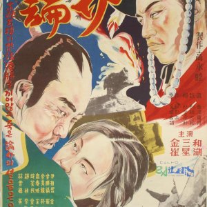 Non Gae (1956)