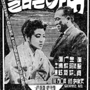 A Young Wife (1959)