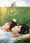 The Rainbow in Our Memory chinese drama review