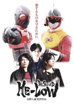 He-Low the Second Japanese Movie photo