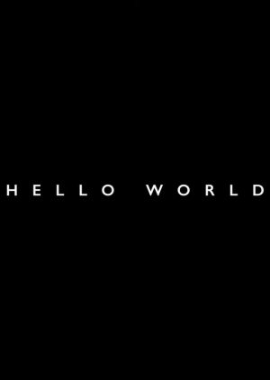 Hello World (2022) poster