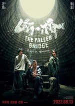 The Fallen Bridge Chinese Movie photo