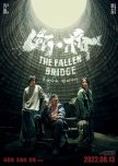 The Fallen Bridge chinese drama review