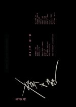 The Love that Dare Not Speak Its Name Season 1.5 Hong Kong Drama photo