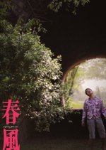 Spring Breeze Taiwanese Movie(2014) photo