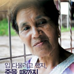 Red Maria Korean Movie photo