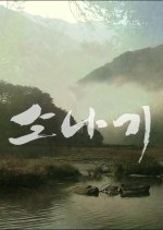 The Shower Korean Drama(2005) photo