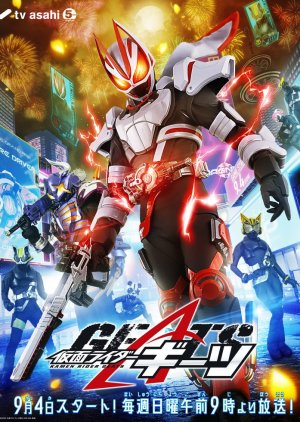 Kamen Rider Geats (2022) poster