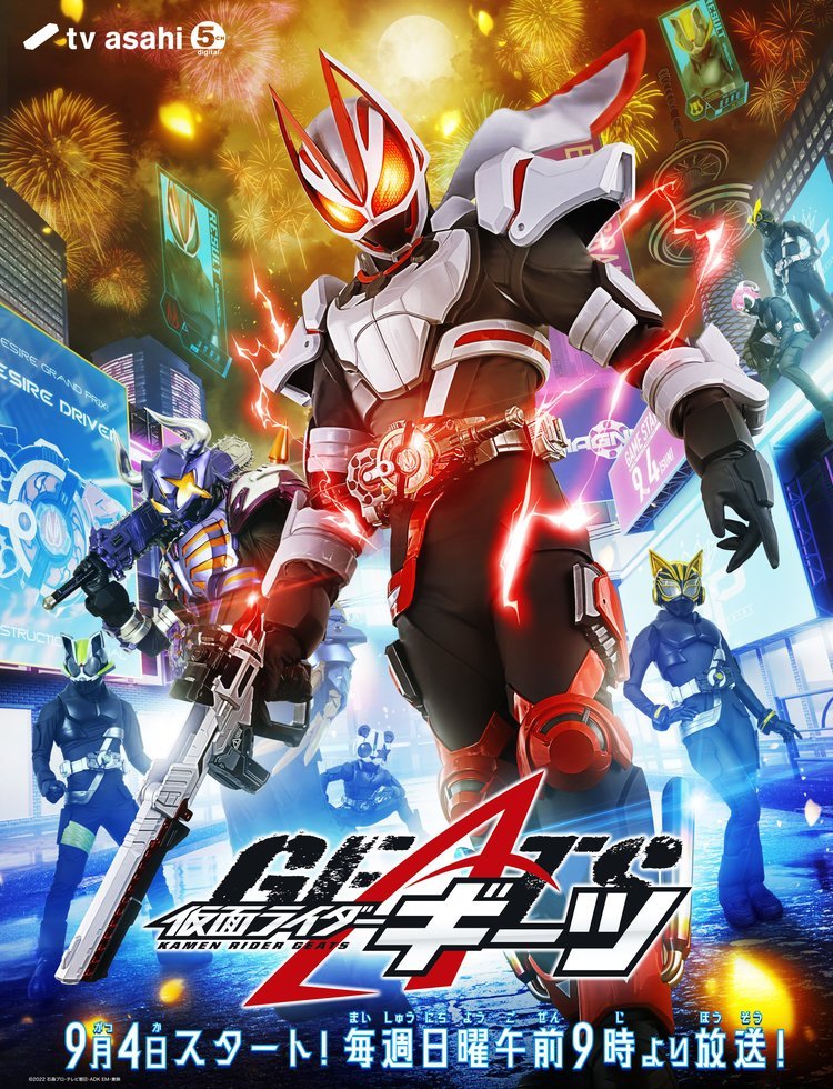 Kamen Rider Geats × Revice: Movie Battle Royale, Kamen Rider Wiki