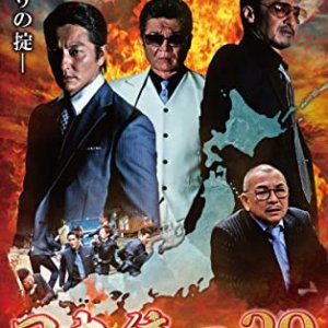 Nihon Toitsu 39 (2020)