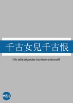 Woman's Eternal Sorrow Hong Kong Movie photo