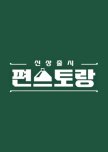 Convenience Store Restaurant korean drama review