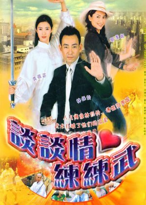 Fight for Love (2002) poster