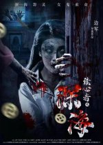 Deep in the Sea Chinese Movie photo