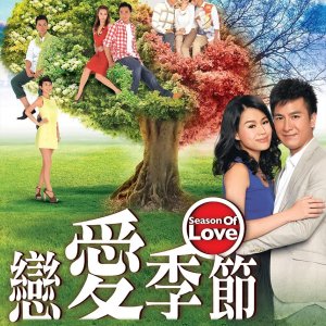 Season of Love (2013)