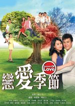 Season of Love Hong Kong Drama photo