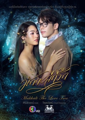Makkali The Love Tree (2022) poster