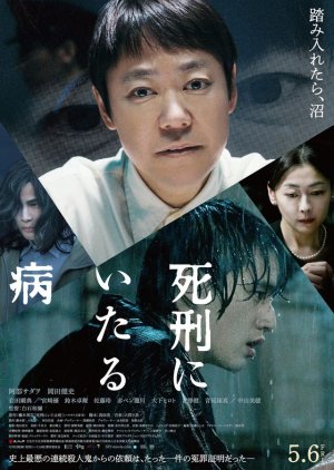 Lesson in Murder (2022) poster