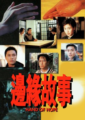 Hand of Hope (1995) poster
