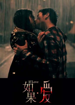 If Love (2011) poster
