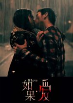 If Love Chinese Movie photo