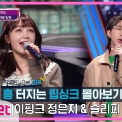 I Can See Your Voice Season 7 (2020) photo