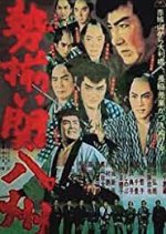 Keepers of Order Japanese Movie photo
