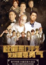 Roast: New Year Special Chinese TV Program photo