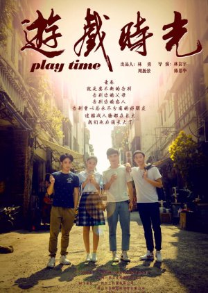 Play Time (2018) poster